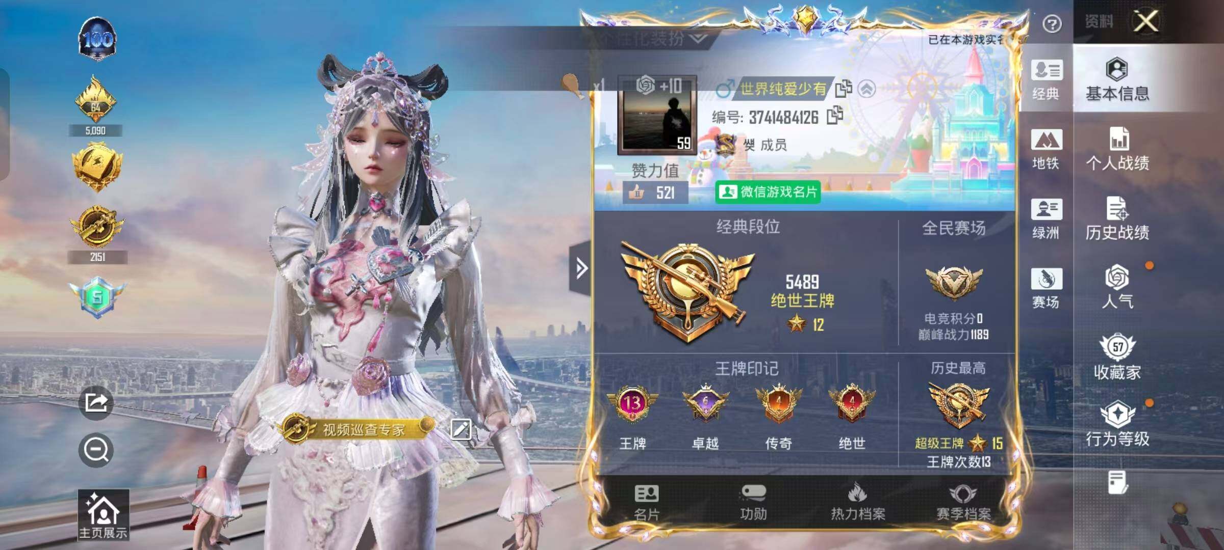 HPKG441900和平精英账号详情图11