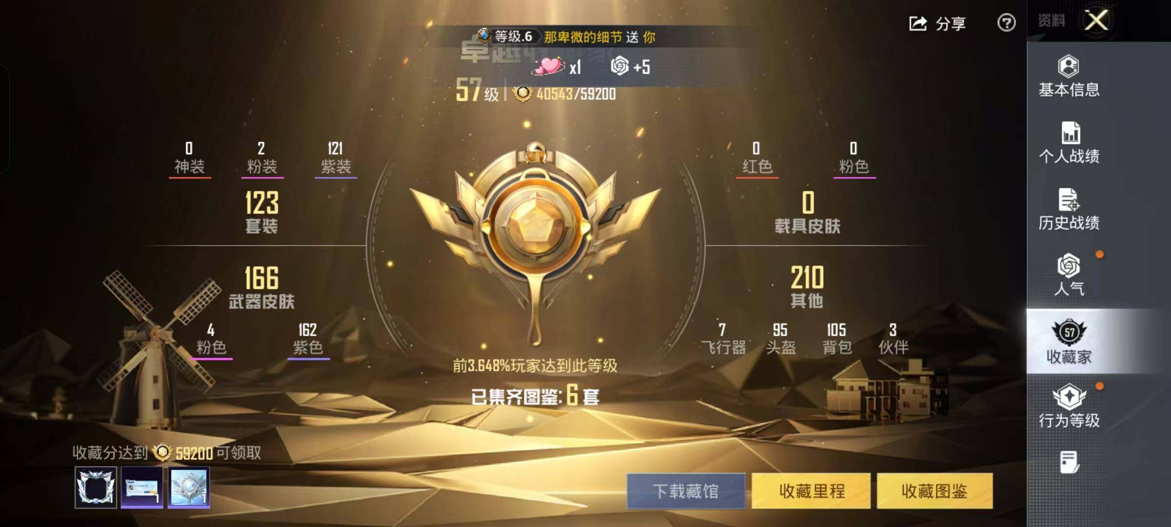 HPKG441900和平精英账号详情图12