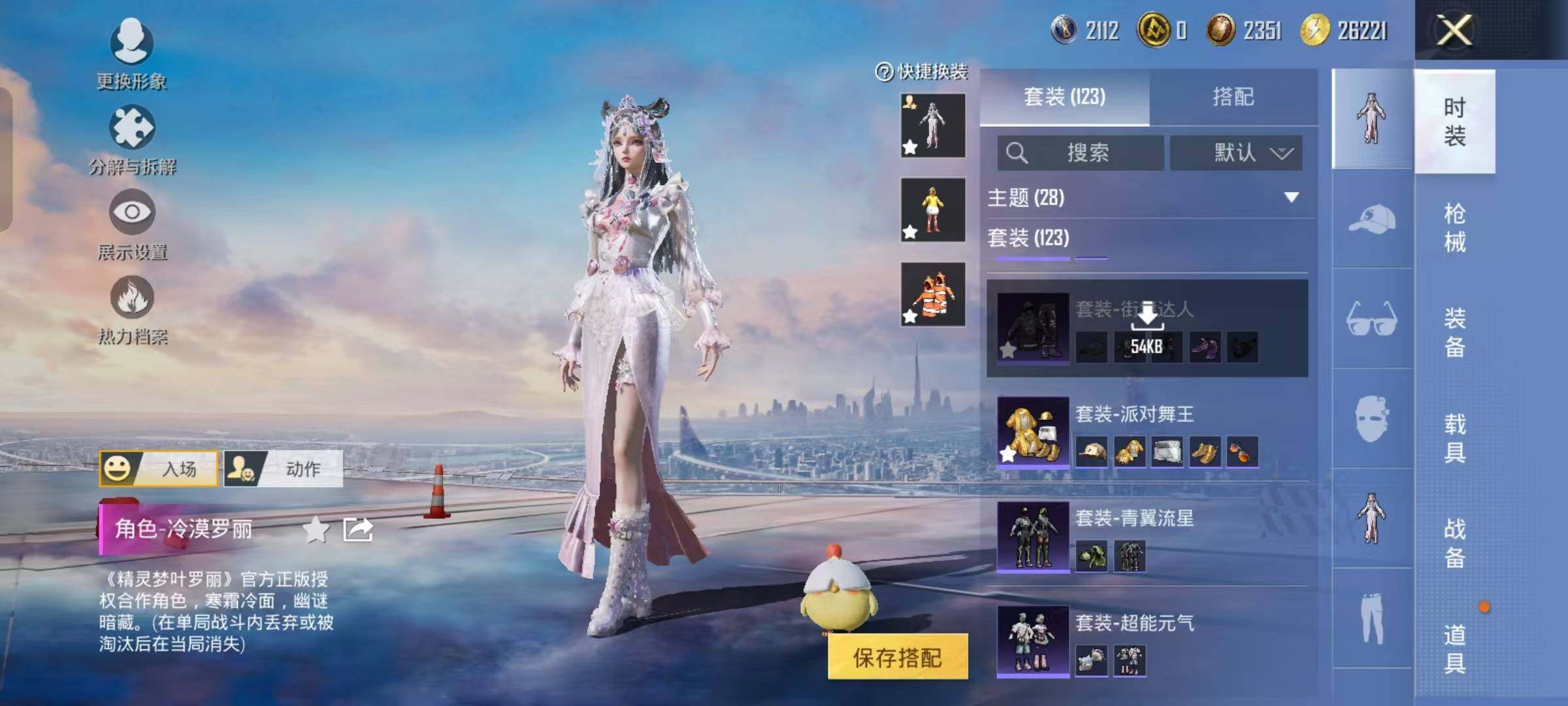 HPKG441900和平精英账号详情图13