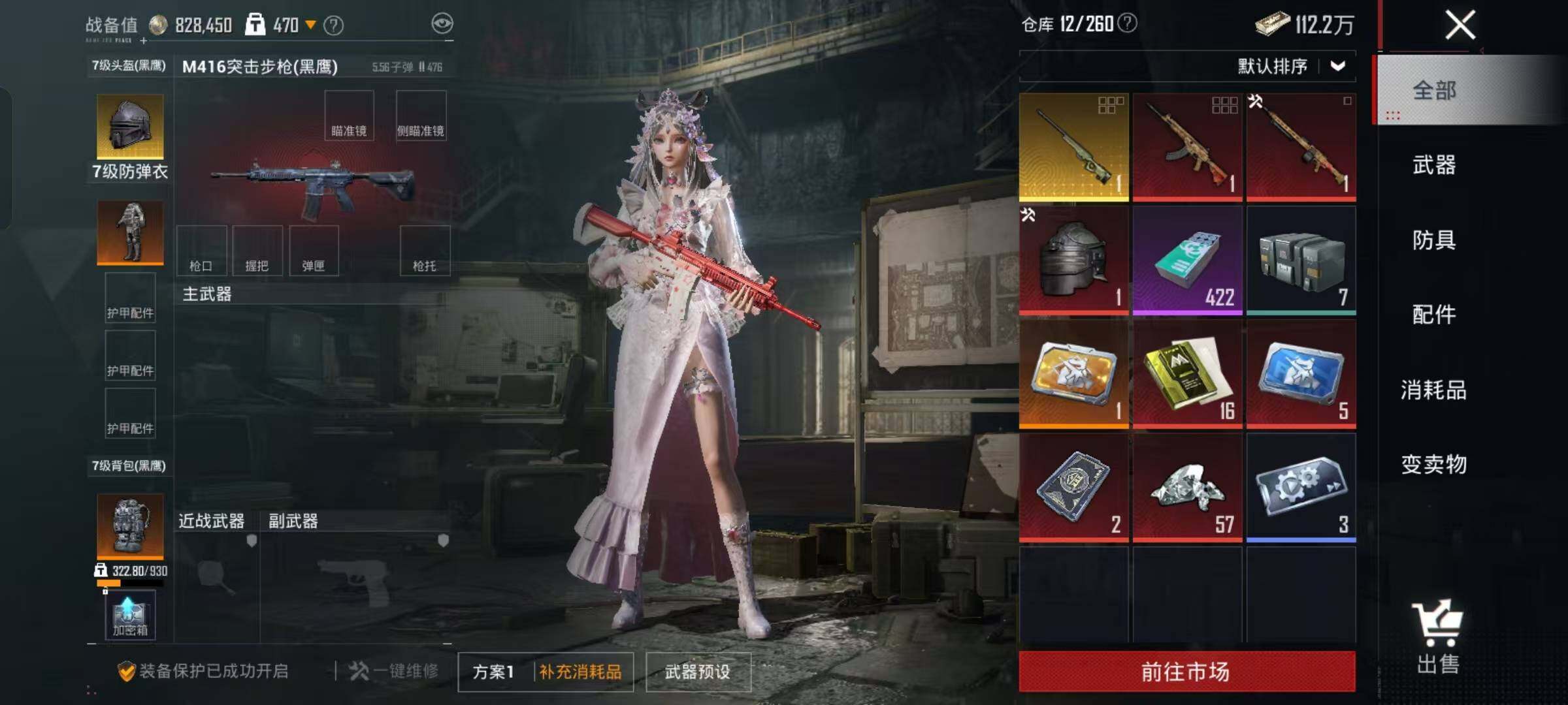 HPKG441900和平精英账号详情图15