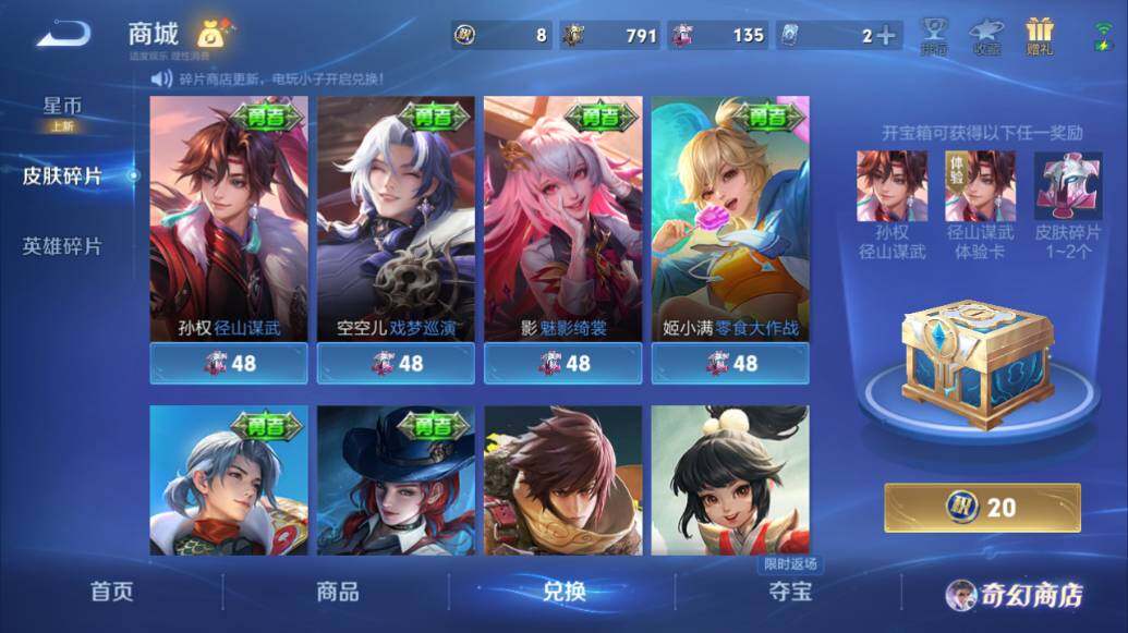 WZLE466102王者荣耀账号详情图21