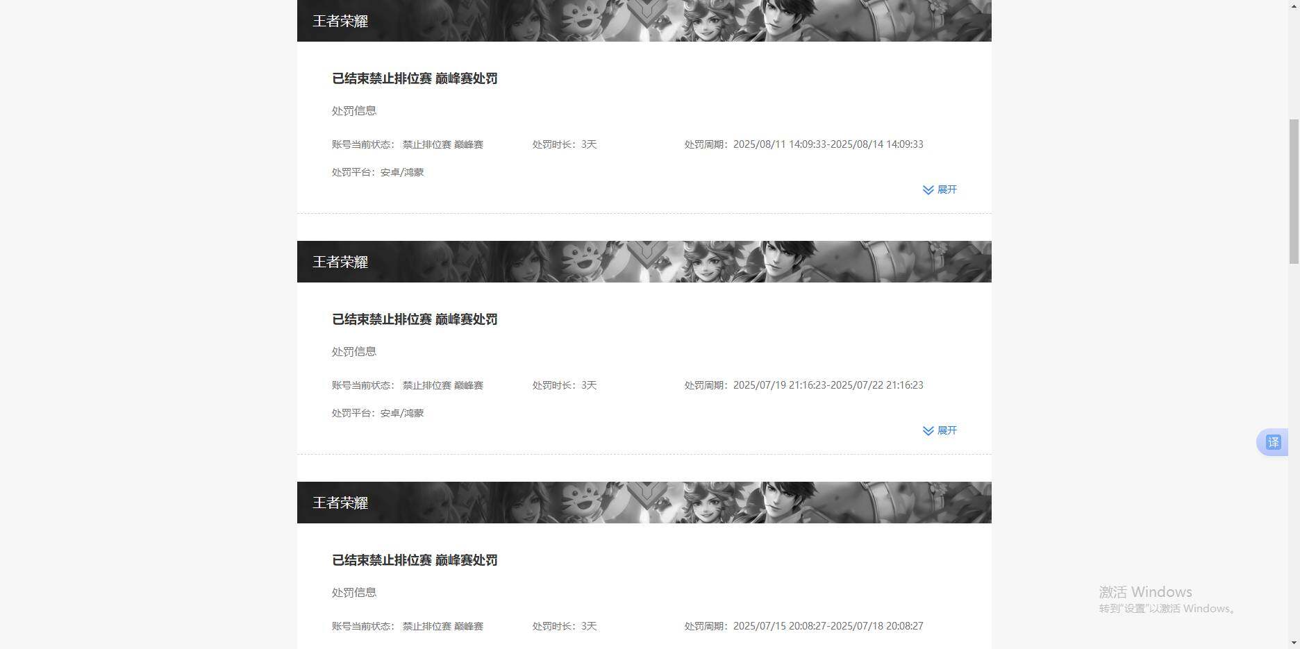 WZKG4103339王者荣耀账号详情图4