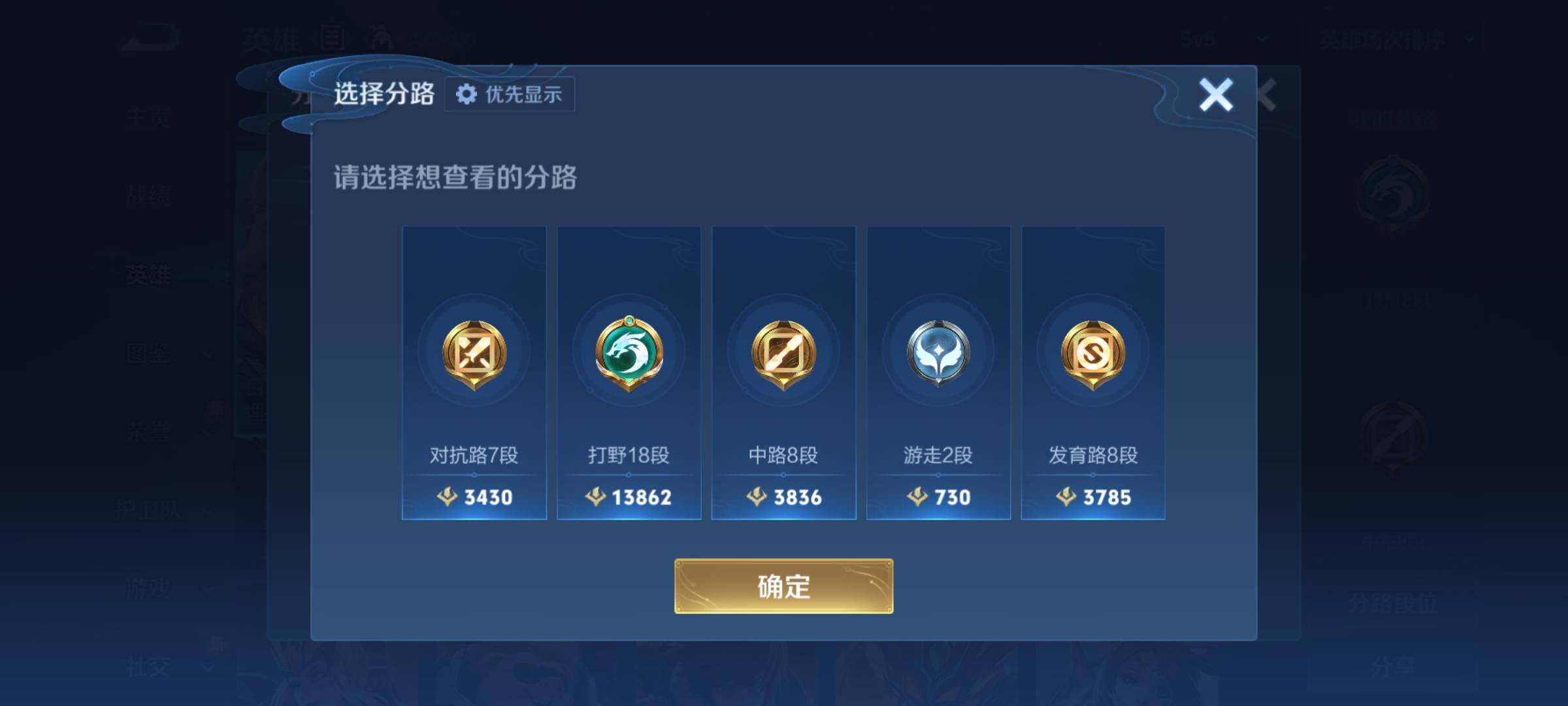 WZKG4103339王者荣耀账号详情图9