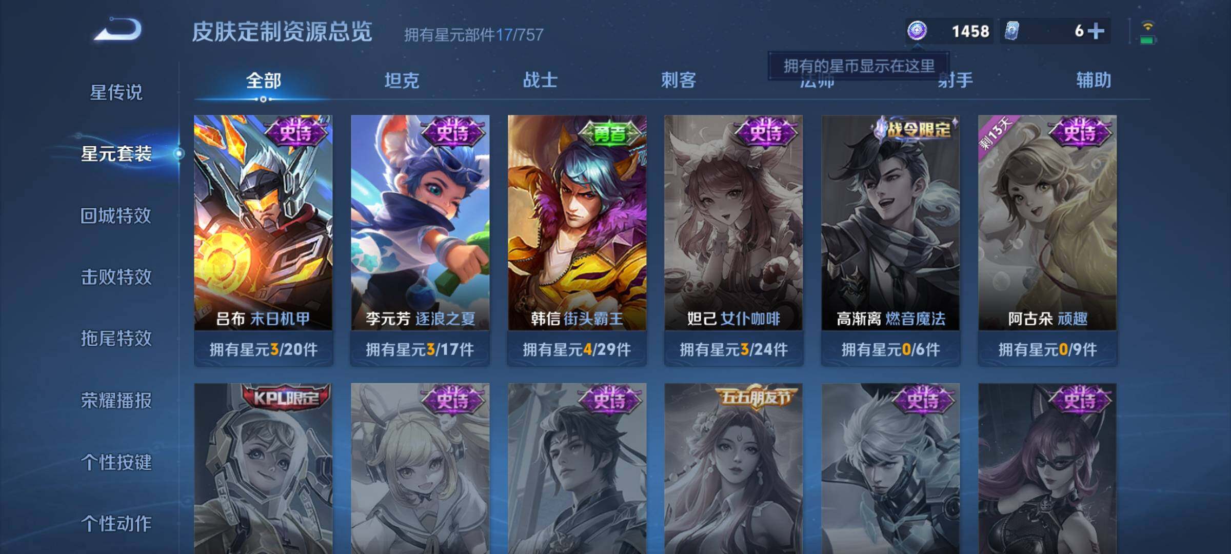 WZKG4103339王者荣耀账号详情图15