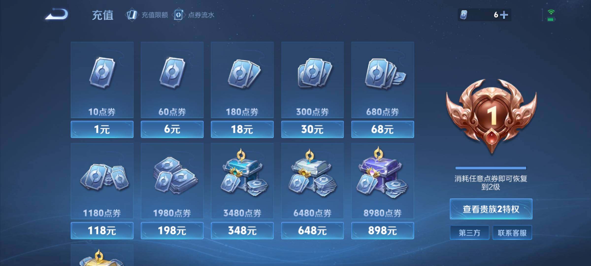 WZKG4103339王者荣耀账号详情图17