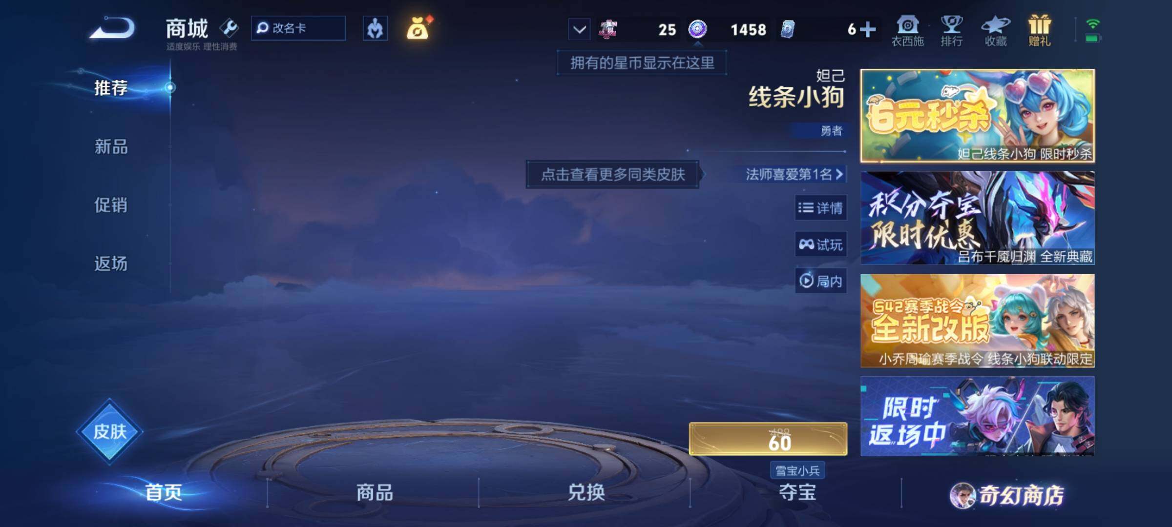 WZKG4103339王者荣耀账号详情图18