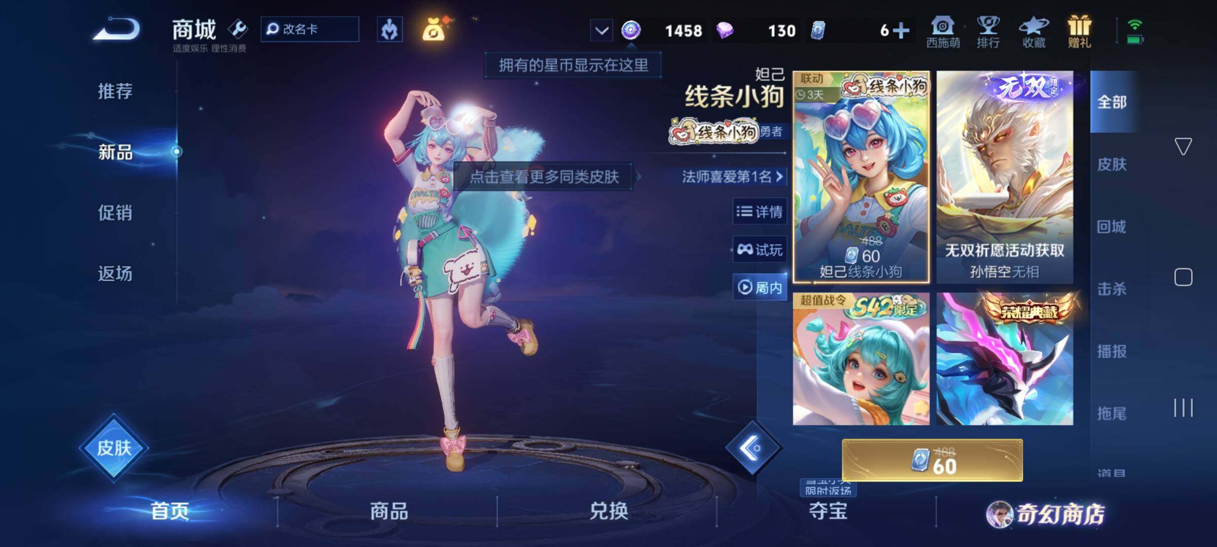 WZKG4103339王者荣耀账号详情图19