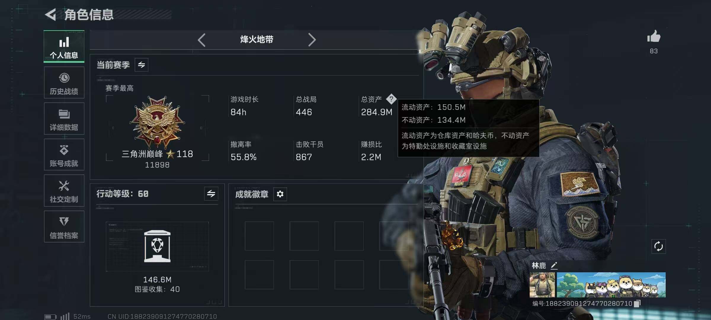 SJZQM425809三角洲行动账号详情图4 SJZQM425809三角洲行动账号详情图4