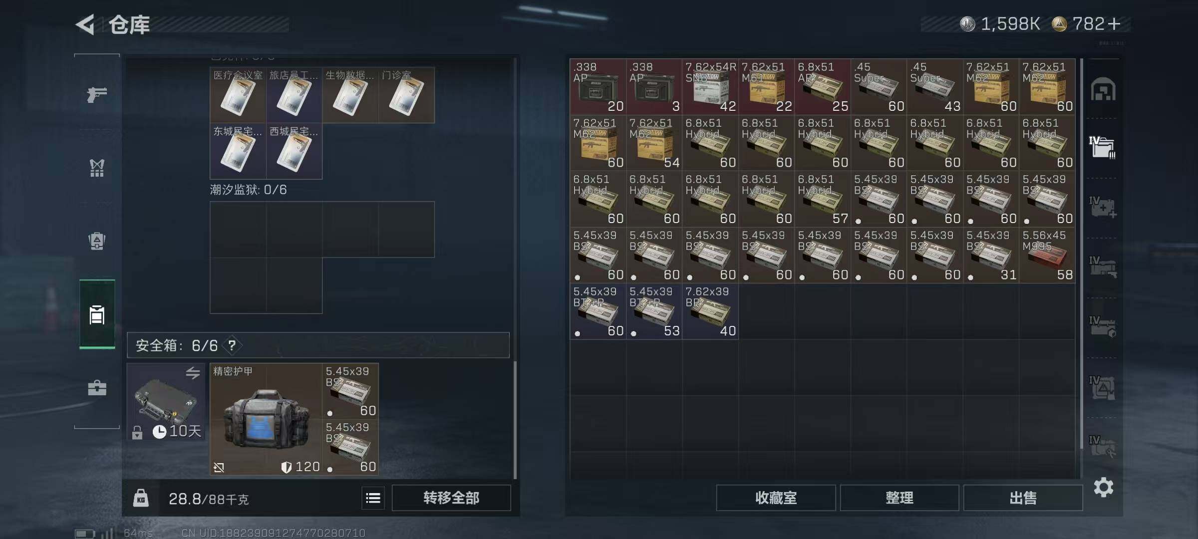 SJZQM425809三角洲行动账号详情图5 SJZQM425809三角洲行动账号详情图5