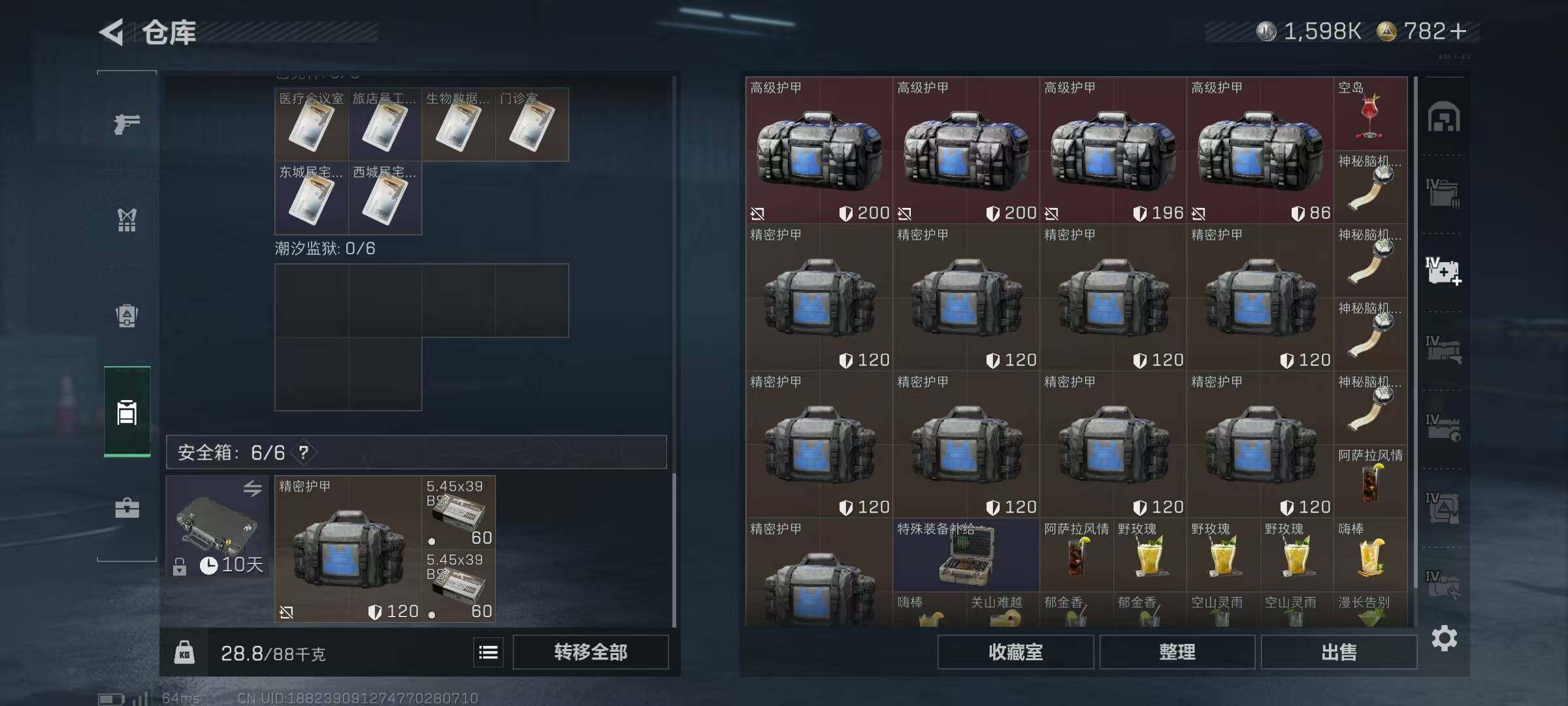 SJZQM425809三角洲行动账号详情图6 SJZQM425809三角洲行动账号详情图6