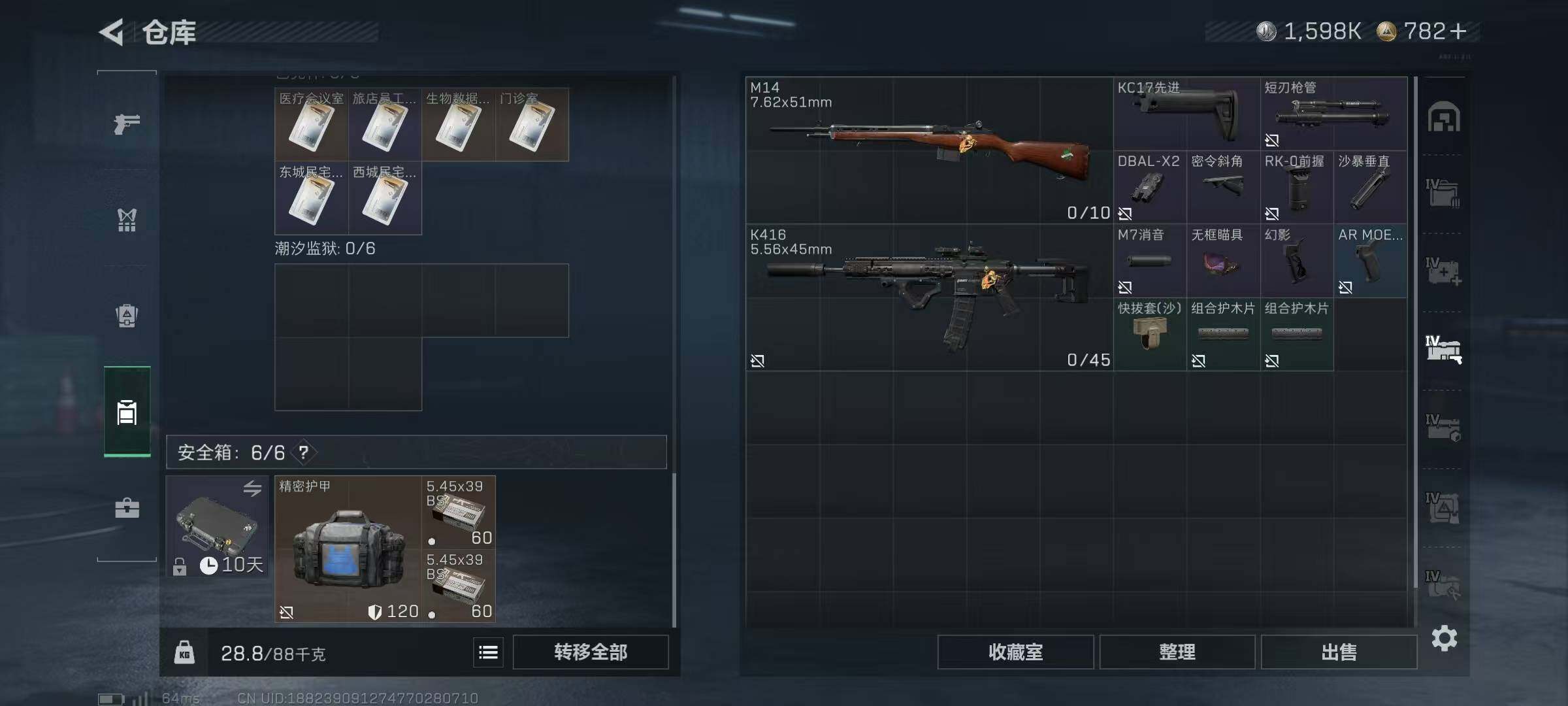 SJZQM425809三角洲行动账号详情图7 SJZQM425809三角洲行动账号详情图7