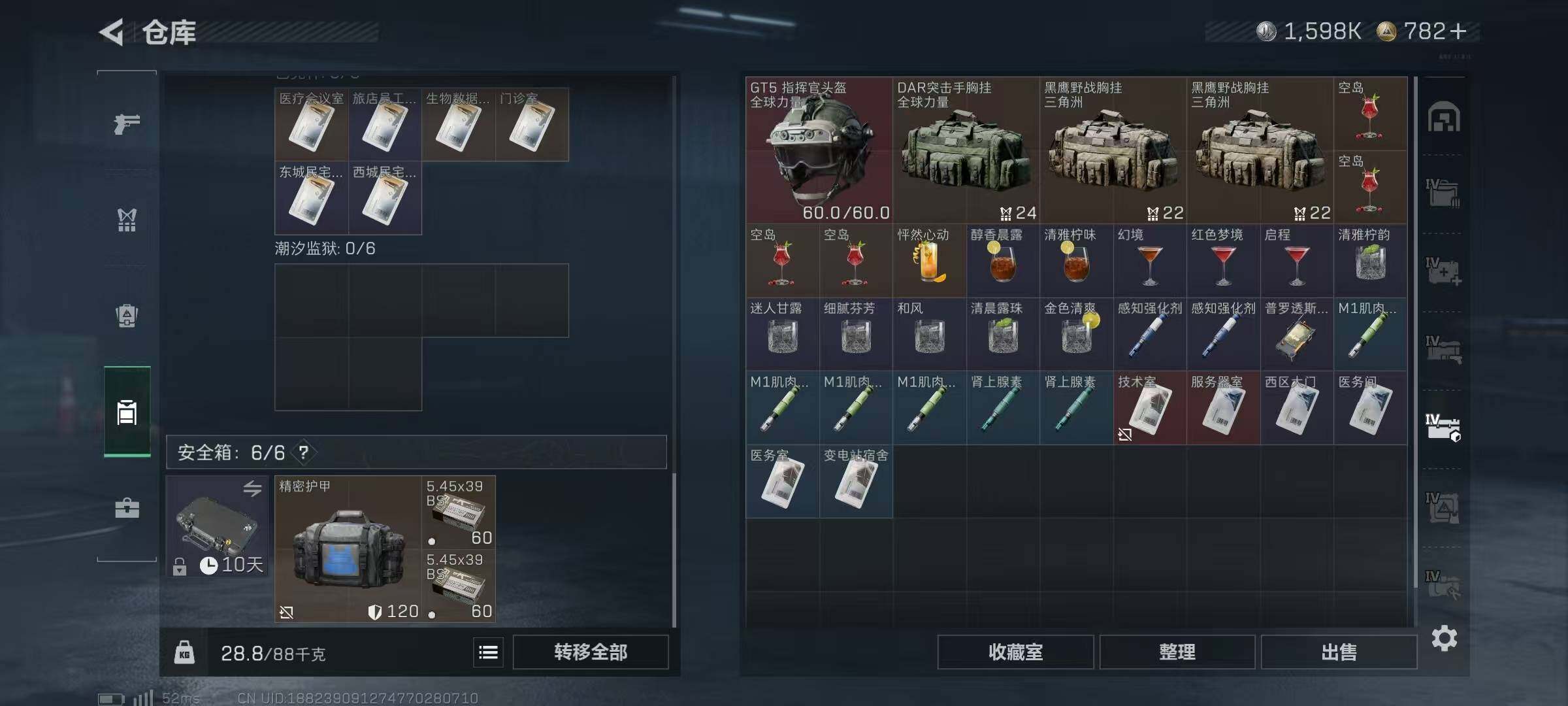 SJZQM425809三角洲行动账号详情图8 SJZQM425809三角洲行动账号详情图8