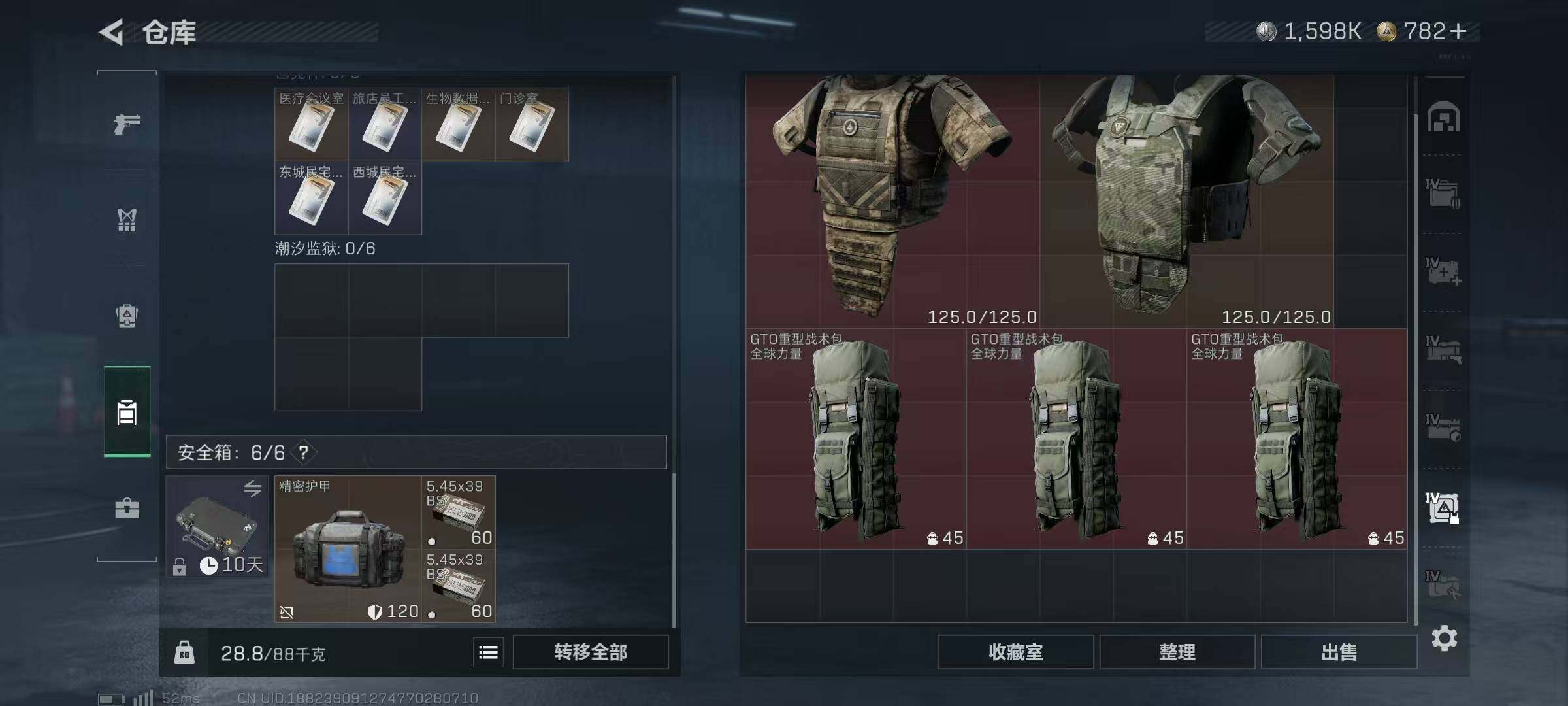 SJZQM425809三角洲行动账号详情图9 SJZQM425809三角洲行动账号详情图9