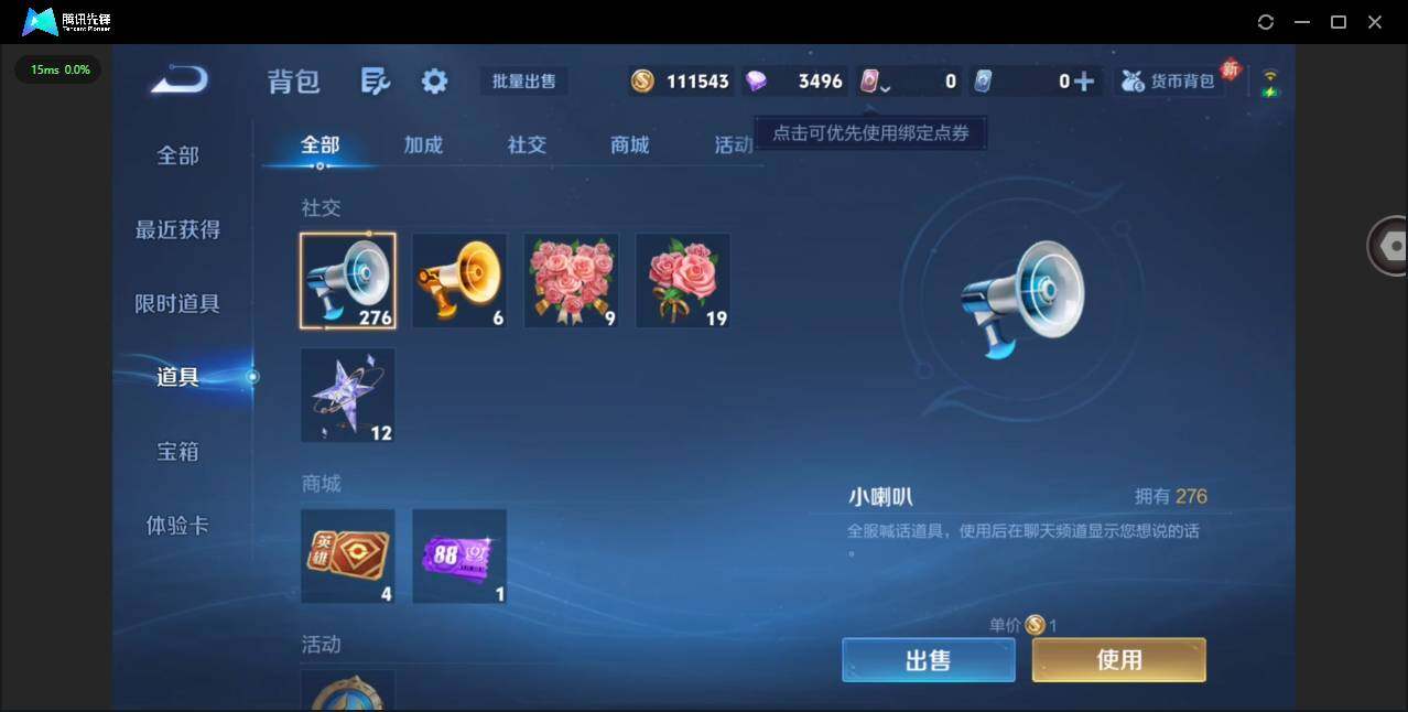 WZCMW464601王者荣耀账号详情图11