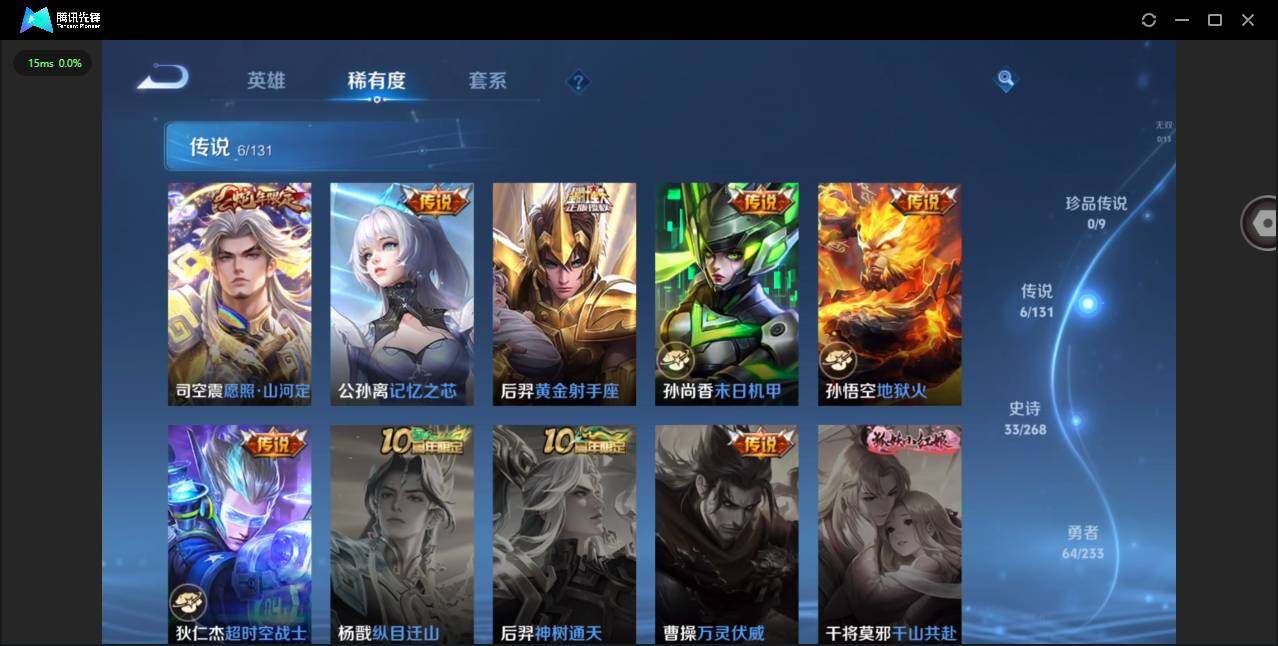 WZCMW464601王者荣耀账号详情图5