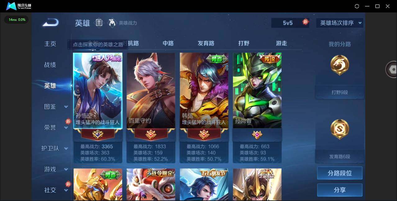 WZCMW464601王者荣耀账号详情图4