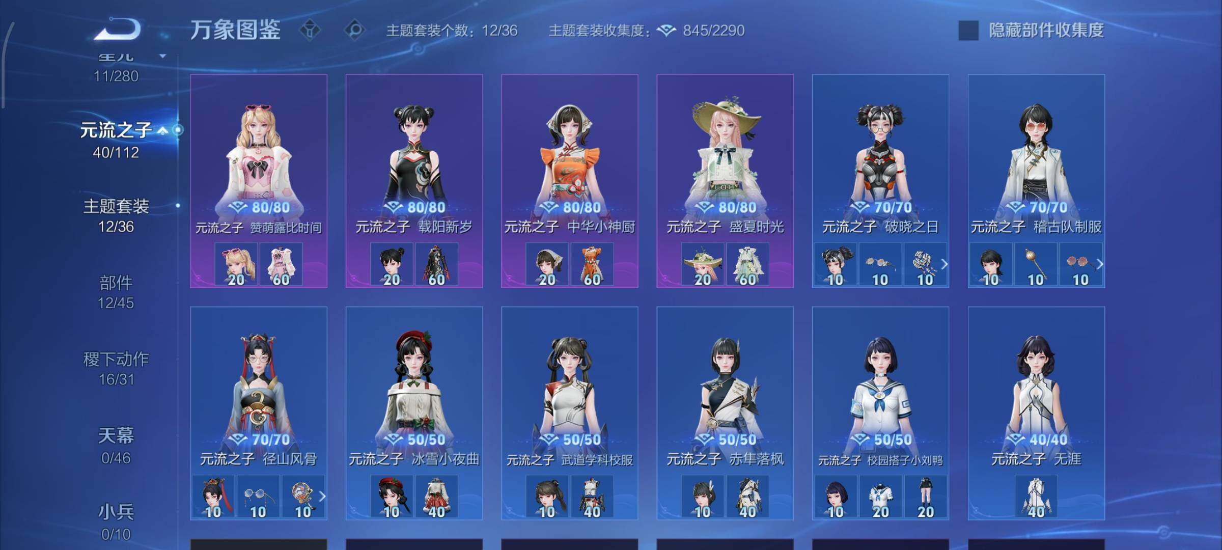 WZCMW470130王者荣耀账号详情图11