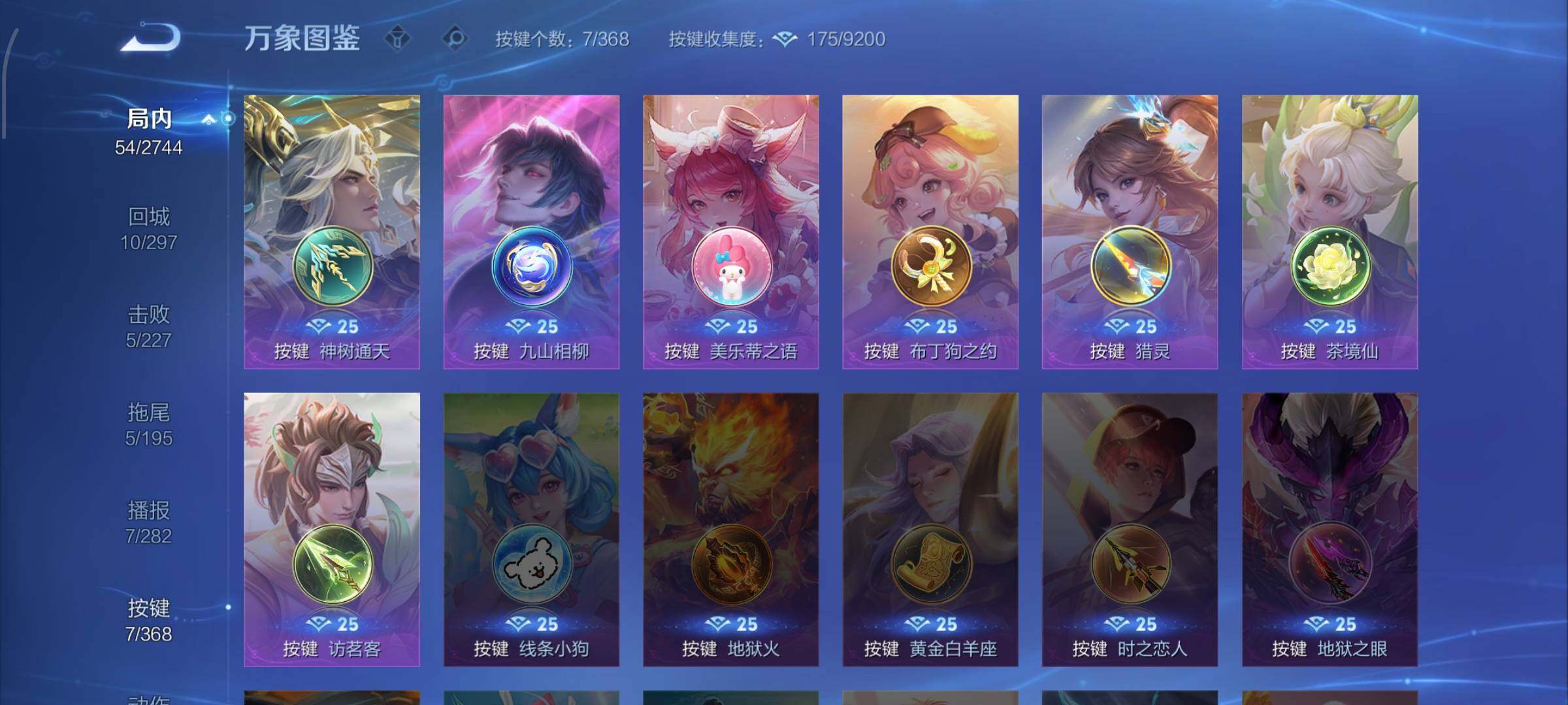 WZCMW470130王者荣耀账号详情图12