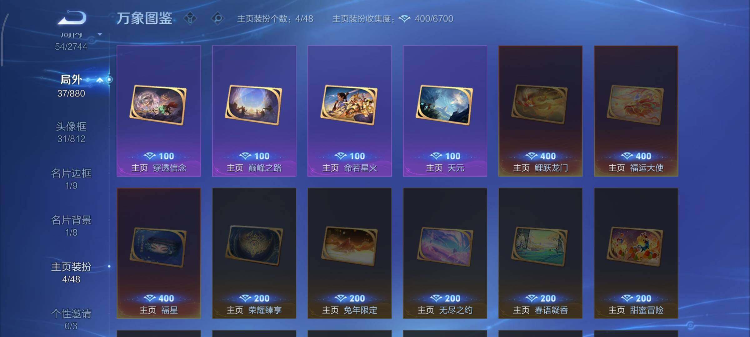 WZCMW470130王者荣耀账号详情图13