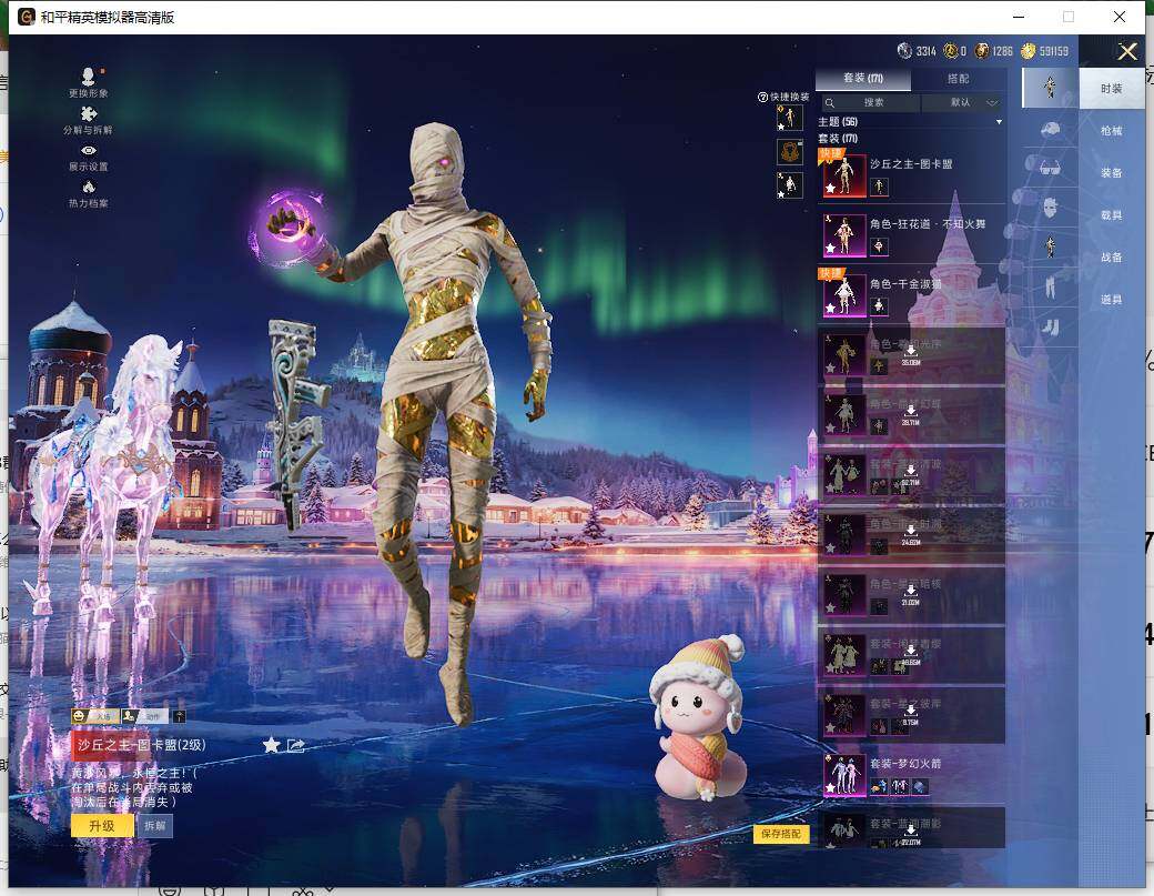 HPLX465862和平精英账号详情图11