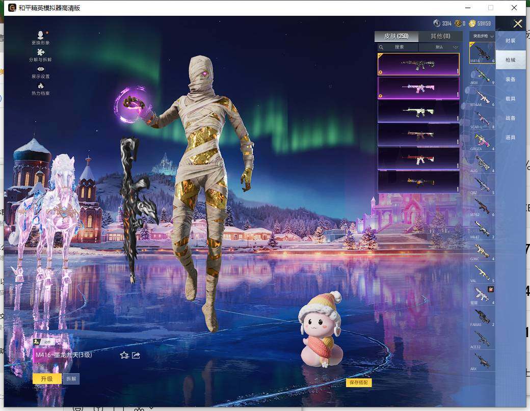 HPLX465862和平精英账号详情图12