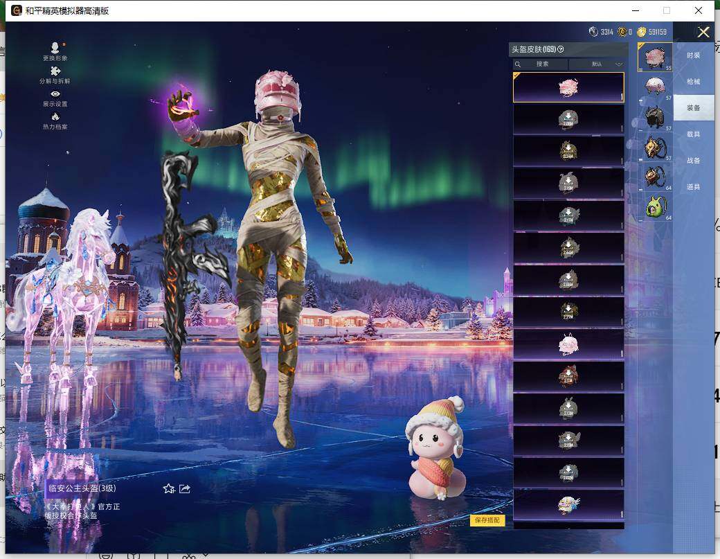 HPLX465862和平精英账号详情图13