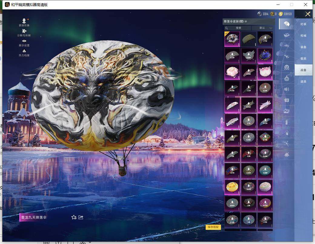 HPLX465862和平精英账号详情图15