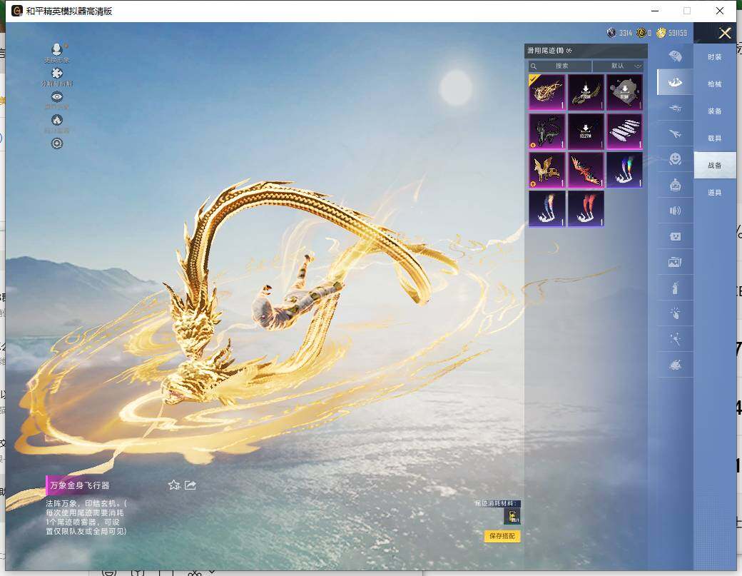 HPLX465862和平精英账号详情图16