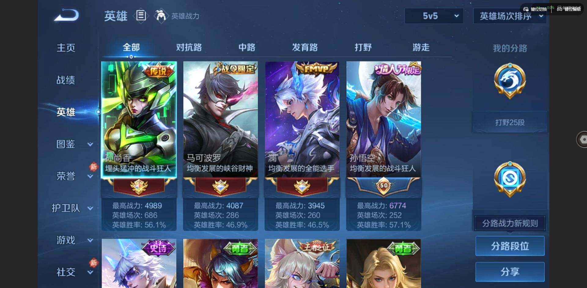 WZQM467218王者荣耀账号详情图6