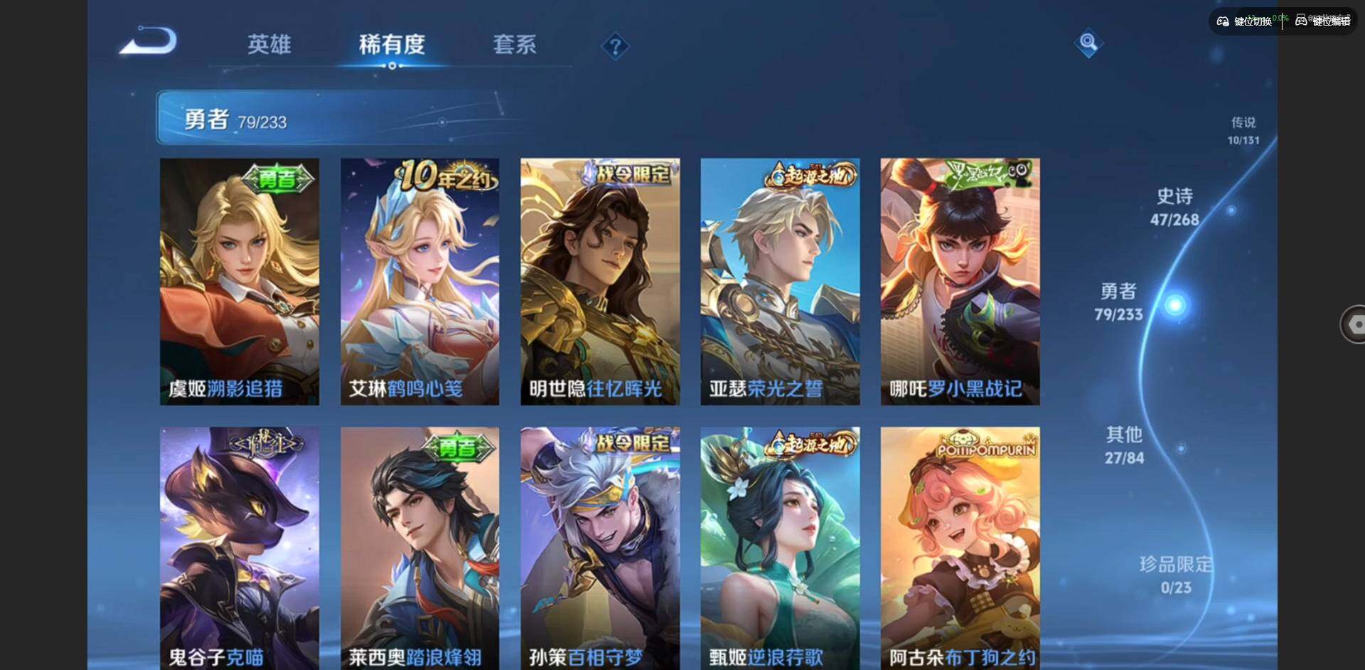 WZQM467218王者荣耀账号详情图9