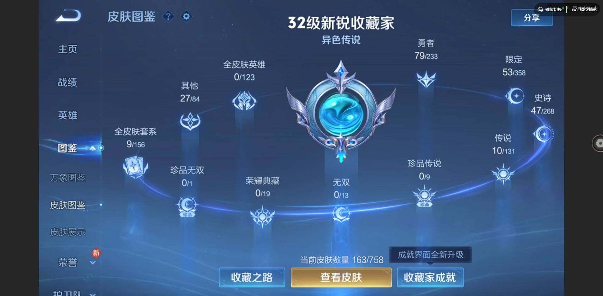 WZQM467218王者荣耀账号详情图4