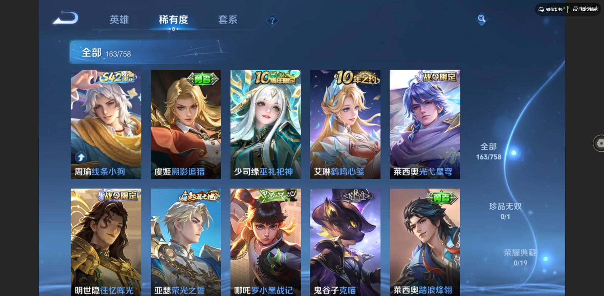 WZQM467218王者荣耀账号详情图10