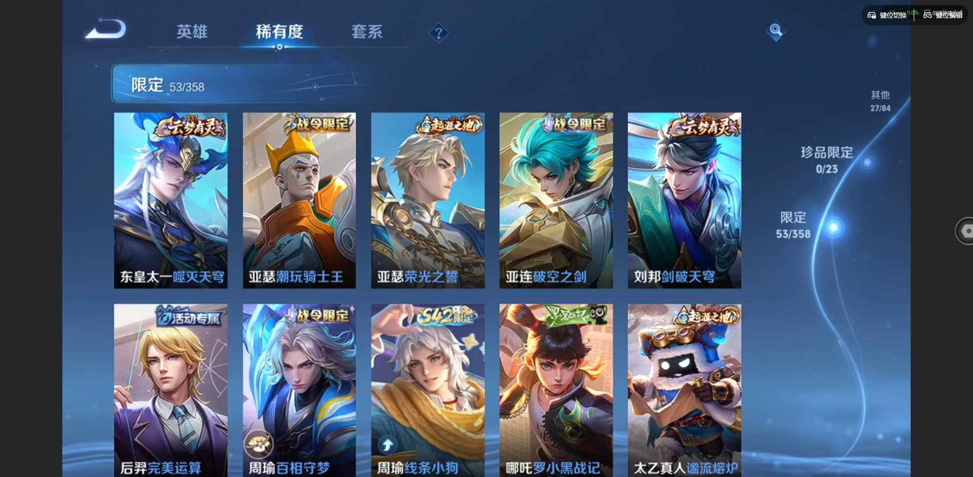 WZQM467218王者荣耀账号详情图11