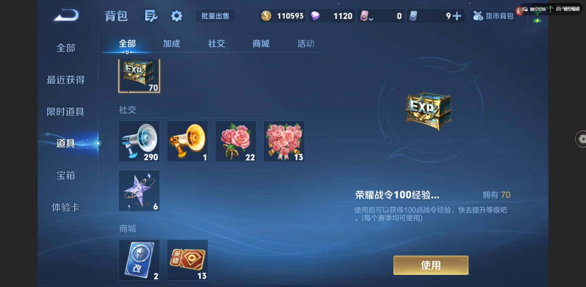 WZQM467218王者荣耀账号详情图14