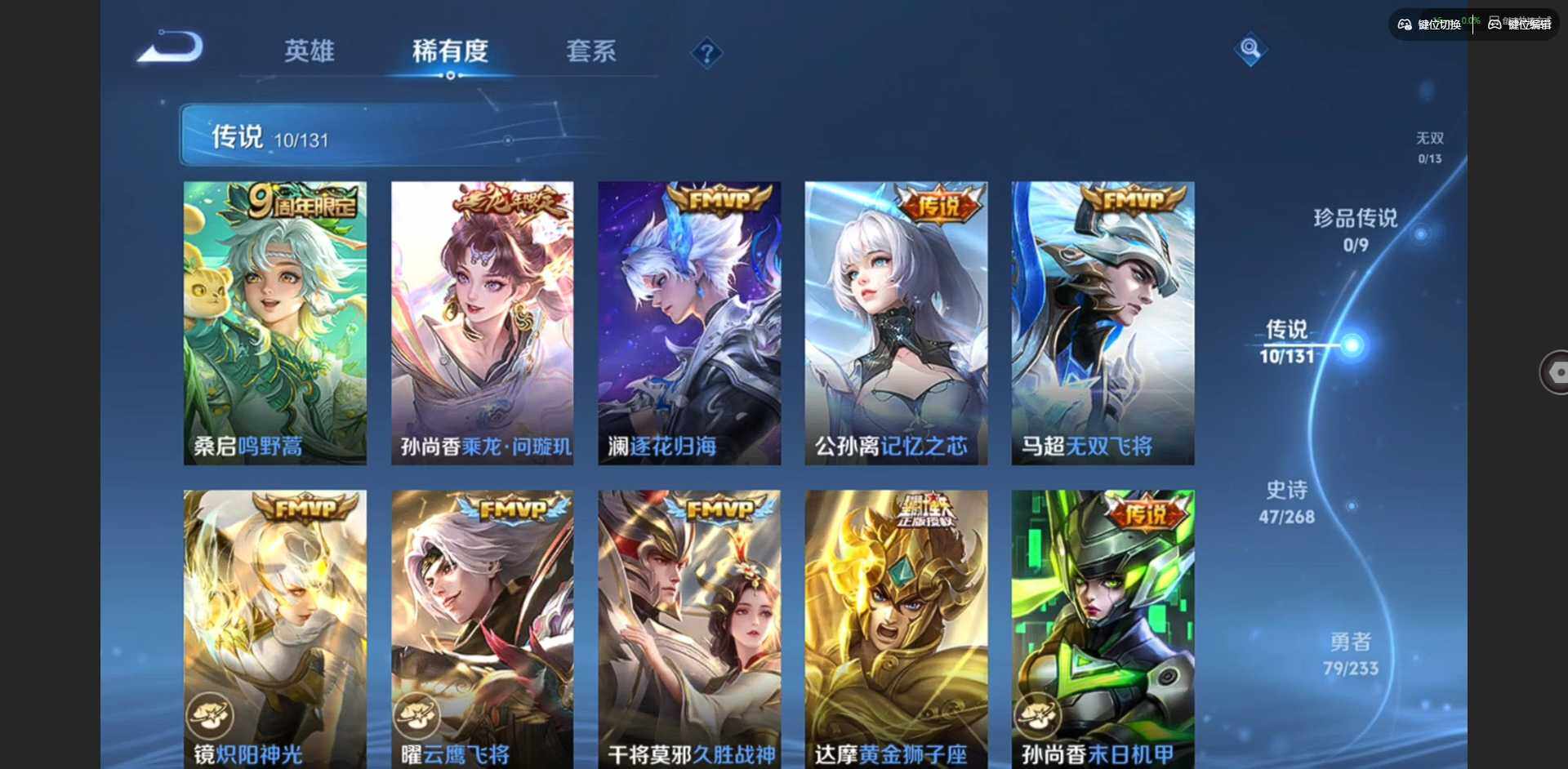 WZQM467218王者荣耀账号详情图7