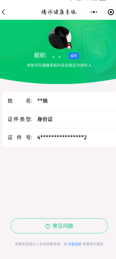 WZQM467218王者荣耀账号详情图15