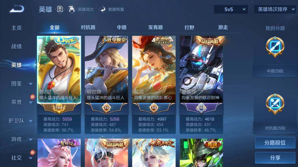 WZLE466105王者荣耀账号详情图11