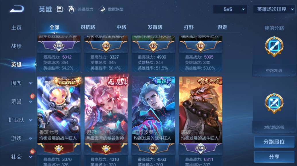 WZLE466105王者荣耀账号详情图12