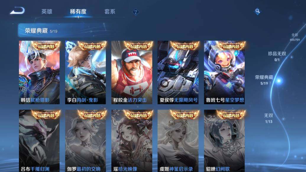 WZLE466105王者荣耀账号详情图15