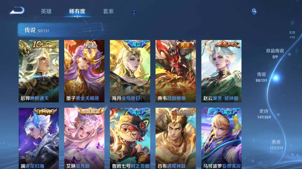 WZLE466105王者荣耀账号详情图17