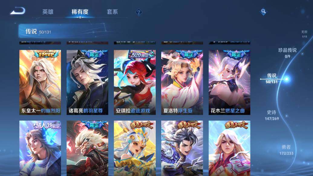 WZLE466105王者荣耀账号详情图18