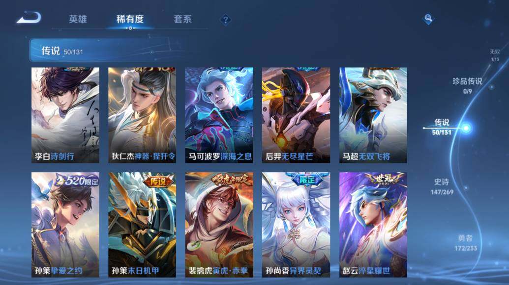 WZLE466105王者荣耀账号详情图19