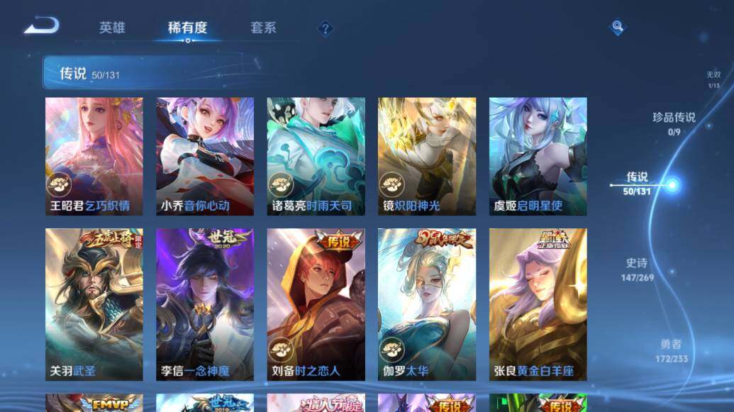 WZLE466105王者荣耀账号详情图20