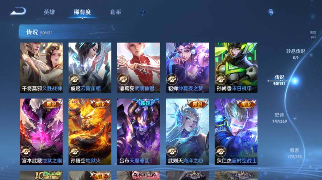 WZLE466105王者荣耀账号详情图21