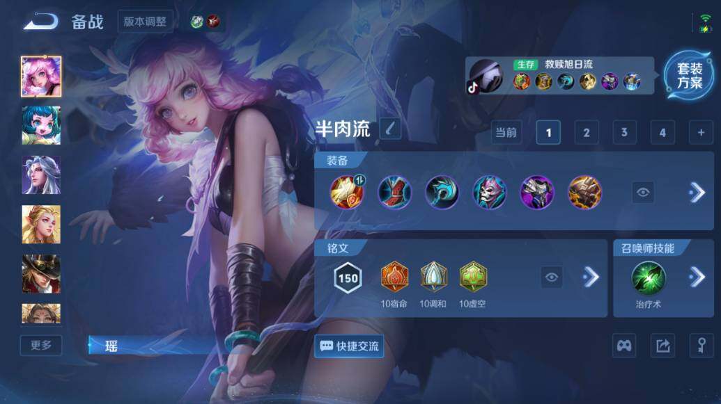 WZLE466105王者荣耀账号详情图22