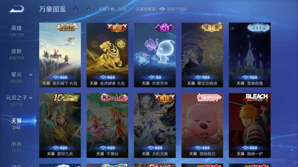 WZLE466105王者荣耀账号详情图25