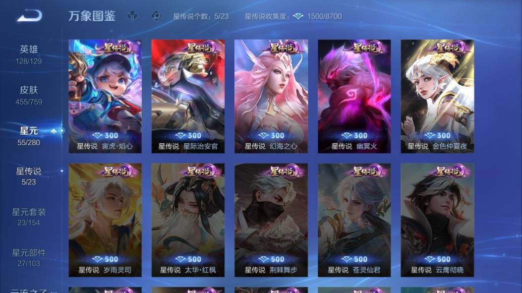 WZLE466105王者荣耀账号详情图26