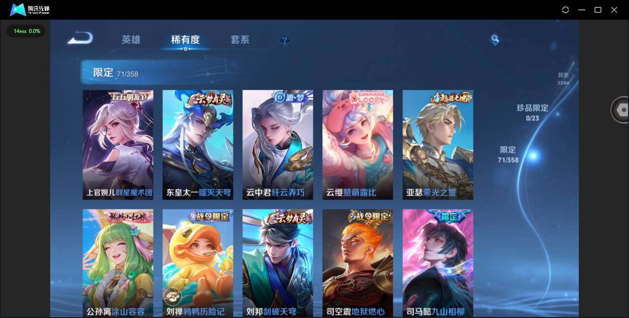 WZQM467454王者荣耀账号详情图12