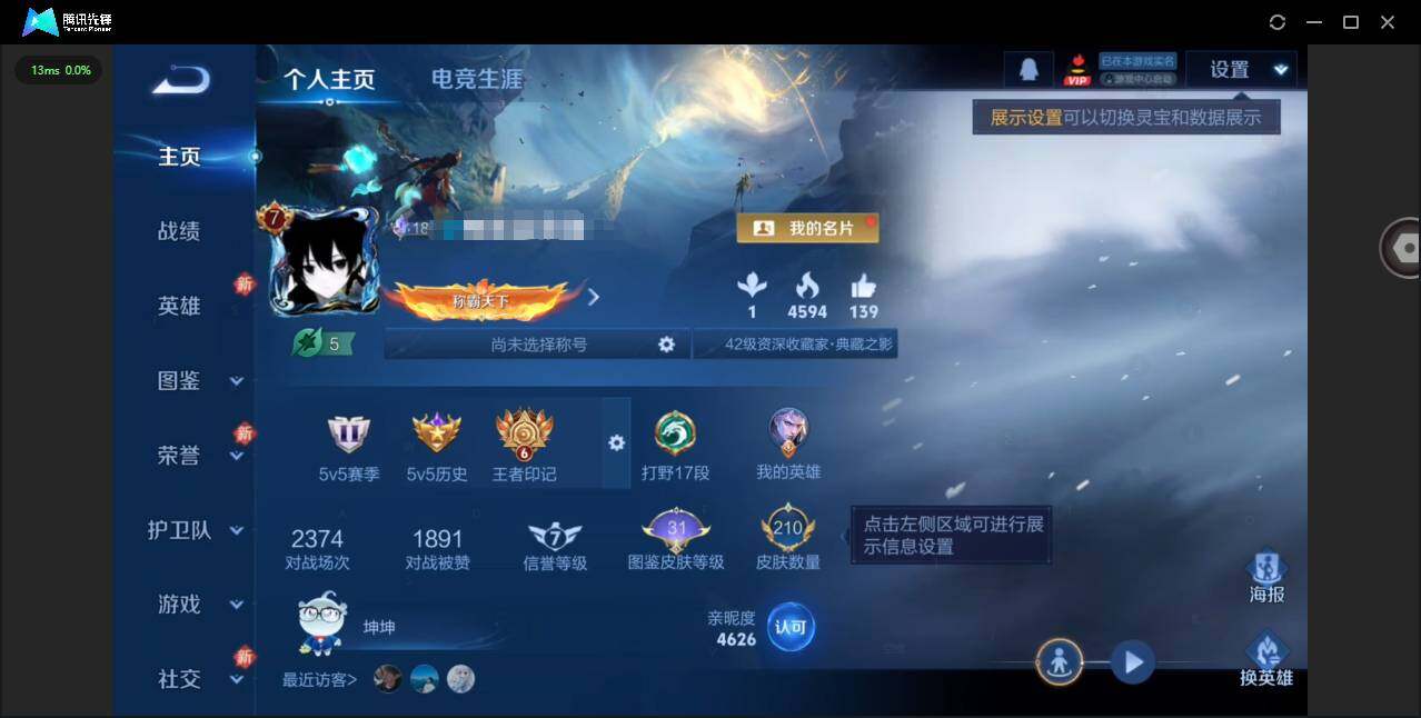 王者荣耀账号安卓QQ127英雄-210皮肤-[]贵族等级: V7 英雄数: 127 皮肤数: 210 荣耀水晶: 银白咏