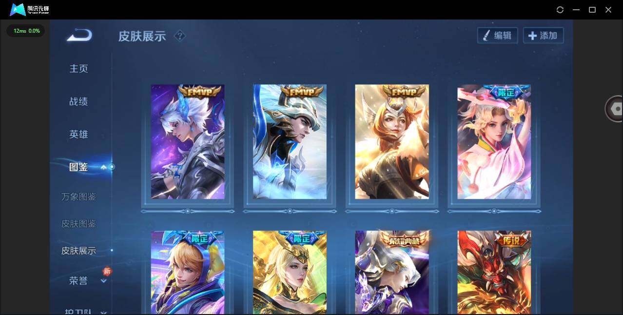 WZQM467454王者荣耀账号详情图6